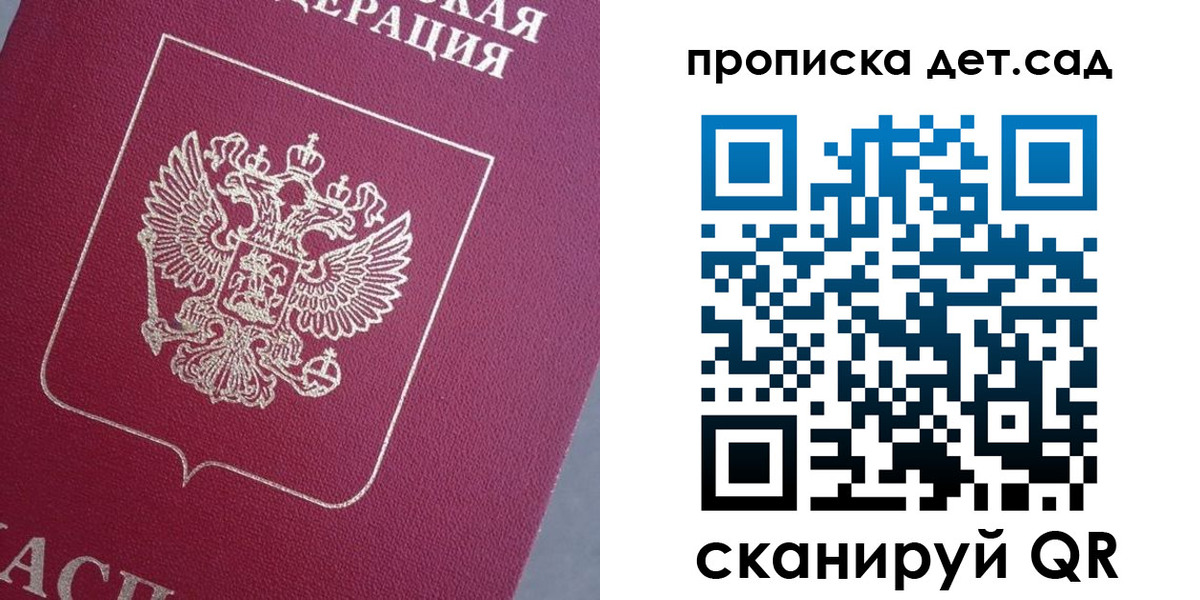 временная регистрация собственник в Жукове