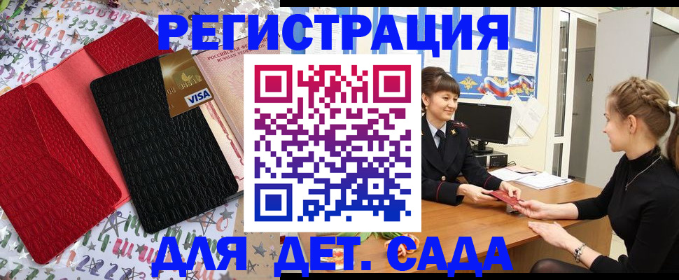 временная регистрация надежно в Жукове
