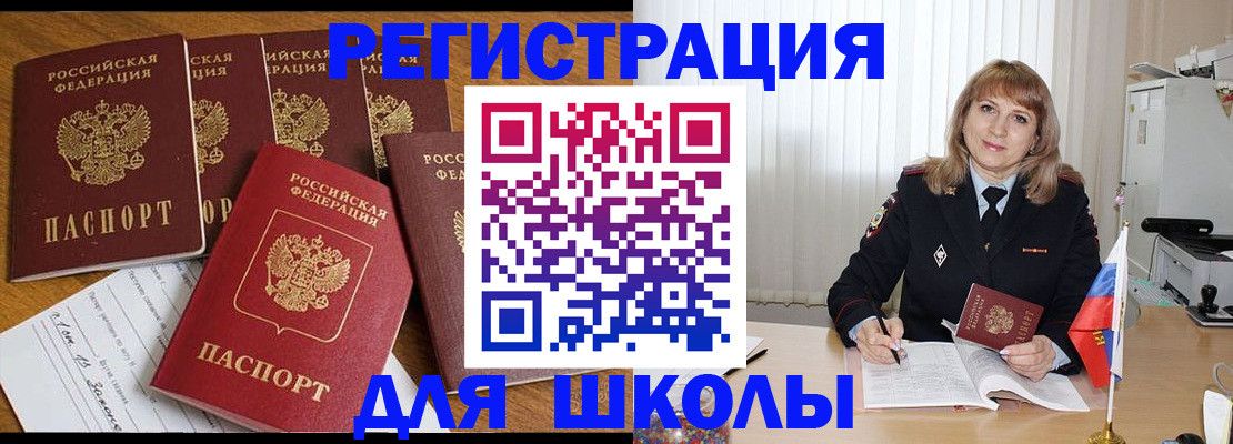 миграционный учет в Жукове