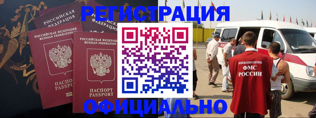 прописка паспорт в Жукове