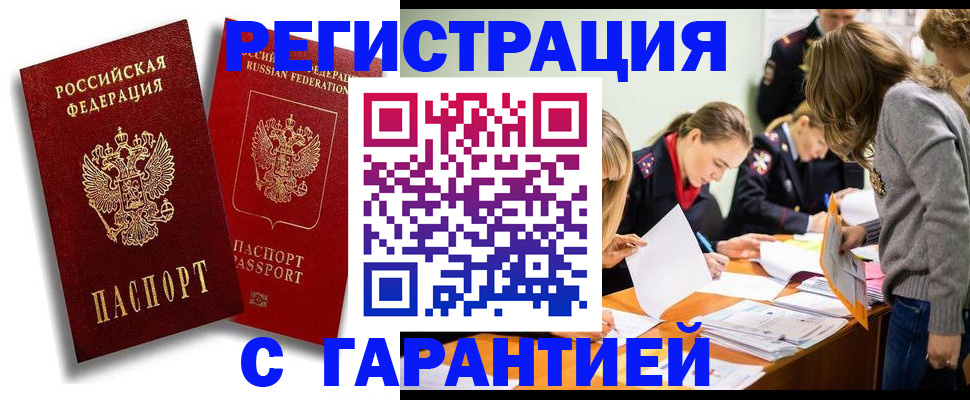пропишу в квартире в Жукове